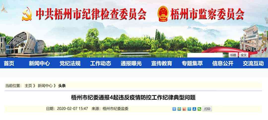 探讨上班睡觉是否构成违反工作律及可能面临的后果与处理方式