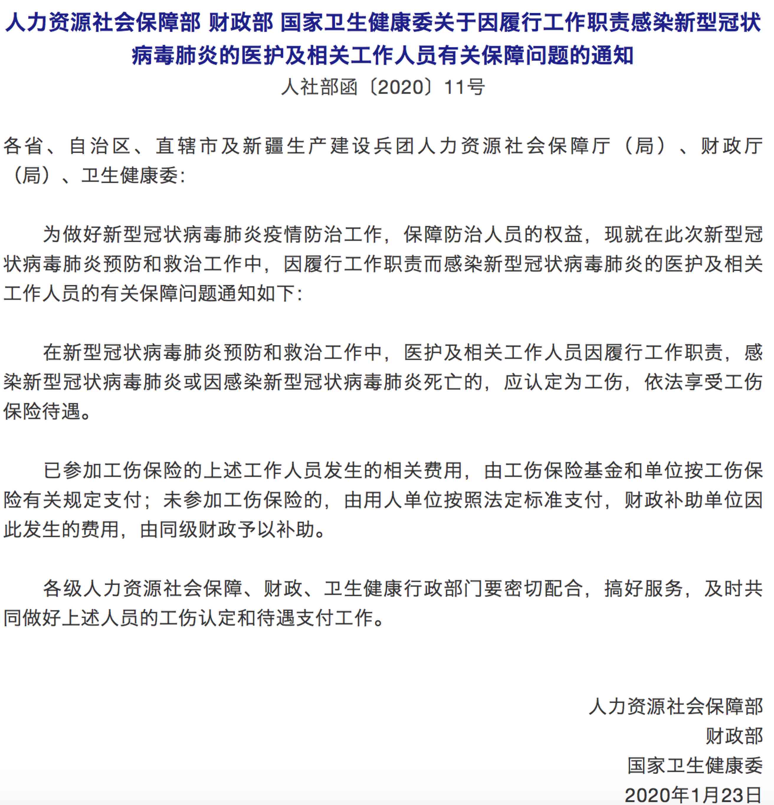 '肩袖损伤确诊为工伤：职业健权益保障新规定'