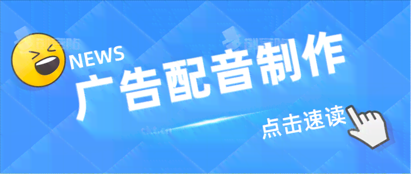 '专业文案配音素材库：多样化声音资源助力创意表达'