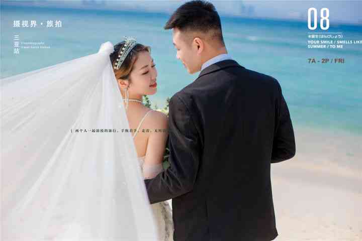 'AI智能结婚照生成器：一键打造专属浪漫文案照片软件'