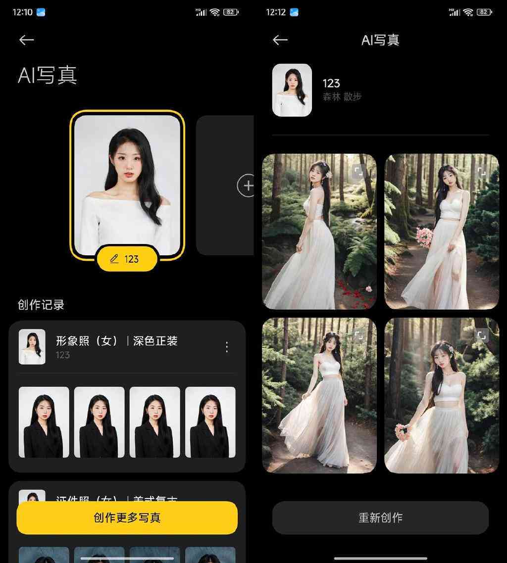 'AI智能结婚照生成器：一键打造专属浪漫文案照片软件'