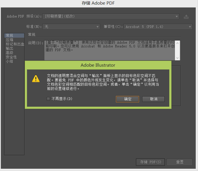 AI生成PDF遭遇脚本执行警告问题解析