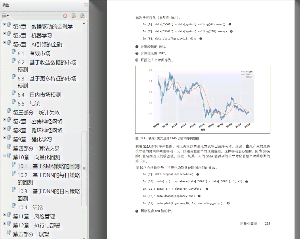 AI生成PDF遭遇脚本执行警告问题解析