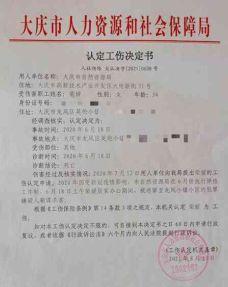 上班被人打了认定工伤