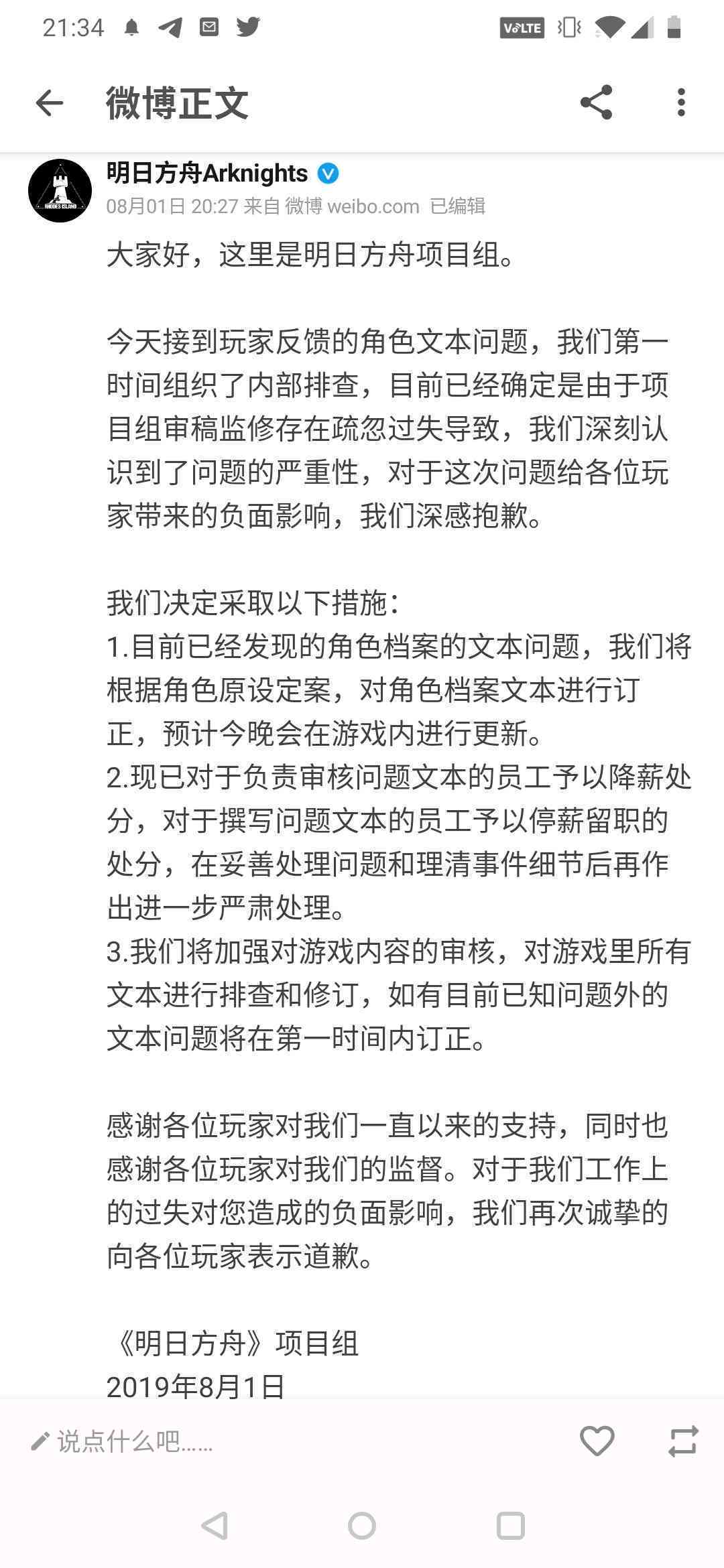 世界之外文案抄袭：歌词含义及英文翻译完整解析