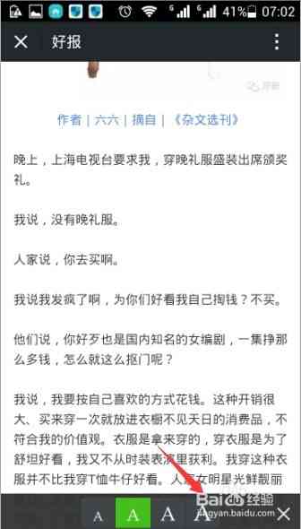 指南AI可以改写文案吗怎么改：字体调整及文案改写技巧