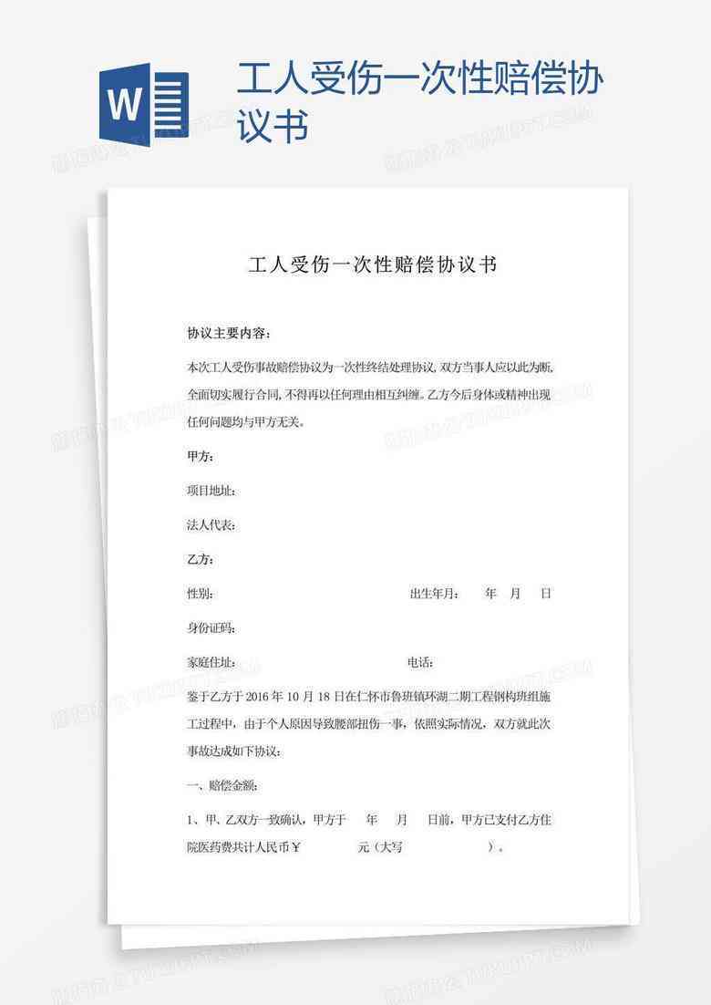 上班被打了怎么赔偿：员工受伤赔偿与补偿要求指南