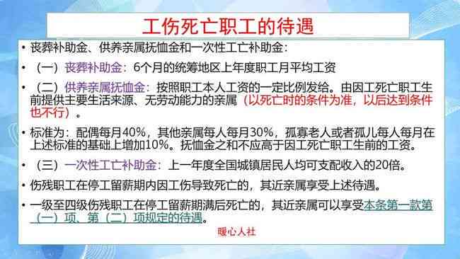 请问在上班时受工伤后，工资怎么赔偿及处理流程？