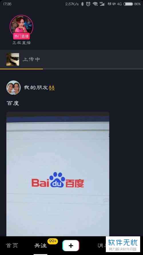 抖音发作品怎么设置文案及标签、模式与发布技巧