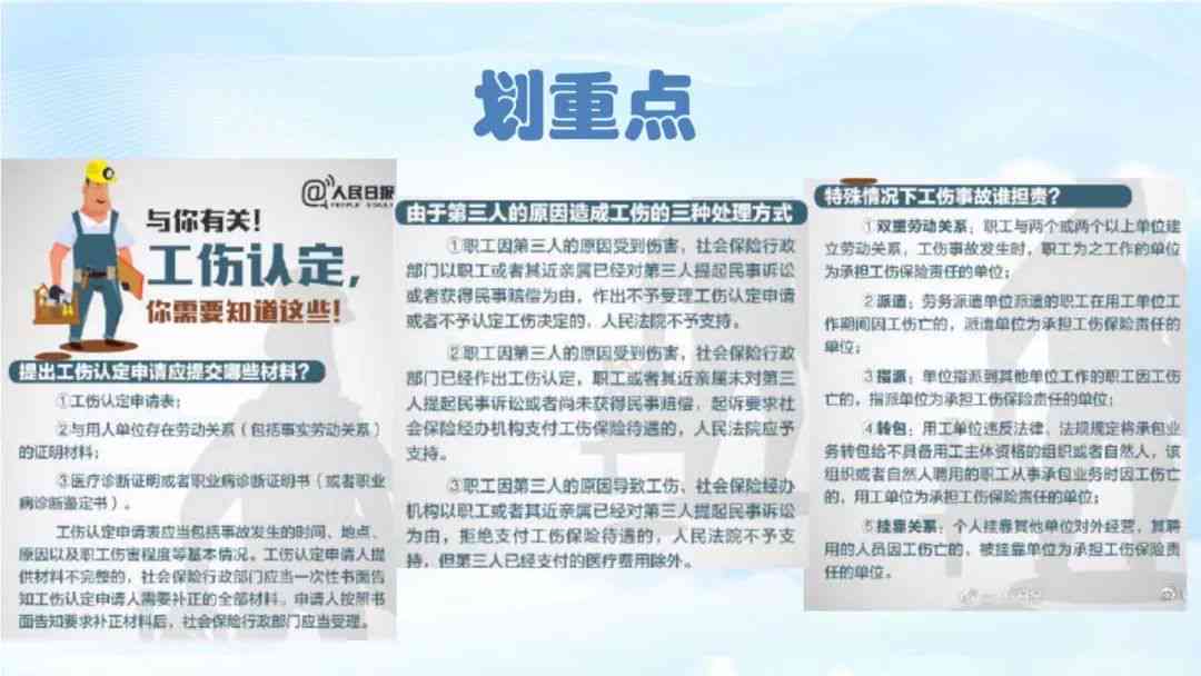 上班路上摔伤算工伤：如何赔偿及所需证明材料