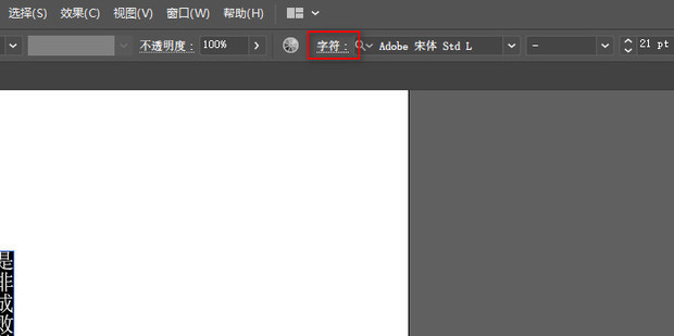 ai文字方向竖排怎么设置从到右排列及显示方向不变的方法