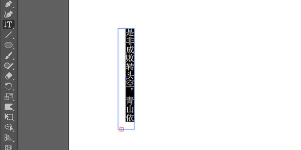 ai文字方向竖排怎么设置从到右排列及显示方向不变的方法