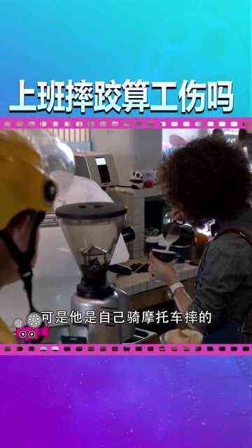 上班路上摔着怎么认定工伤
