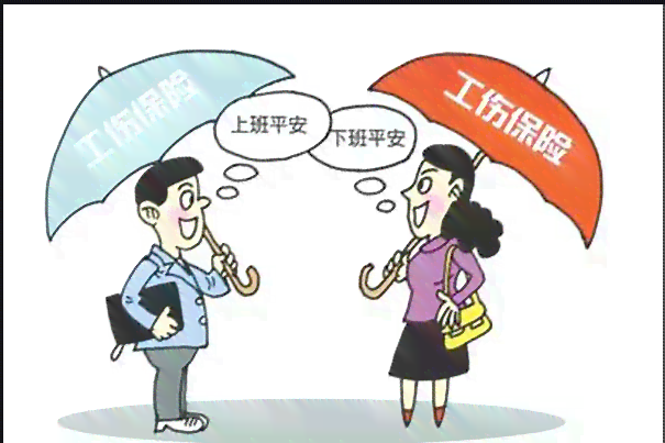 上下班途中意外伤害工伤认定及赔偿详解
