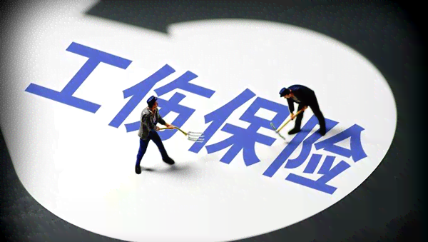通勤途中遭遇意外，工伤认定是否适用于上班路上的损伤