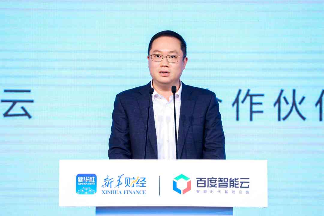 2023年AI金融创新趋势与行业应用研究报告范文