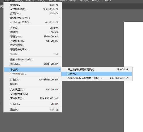 利用PS实现AI脚本导出操作指南