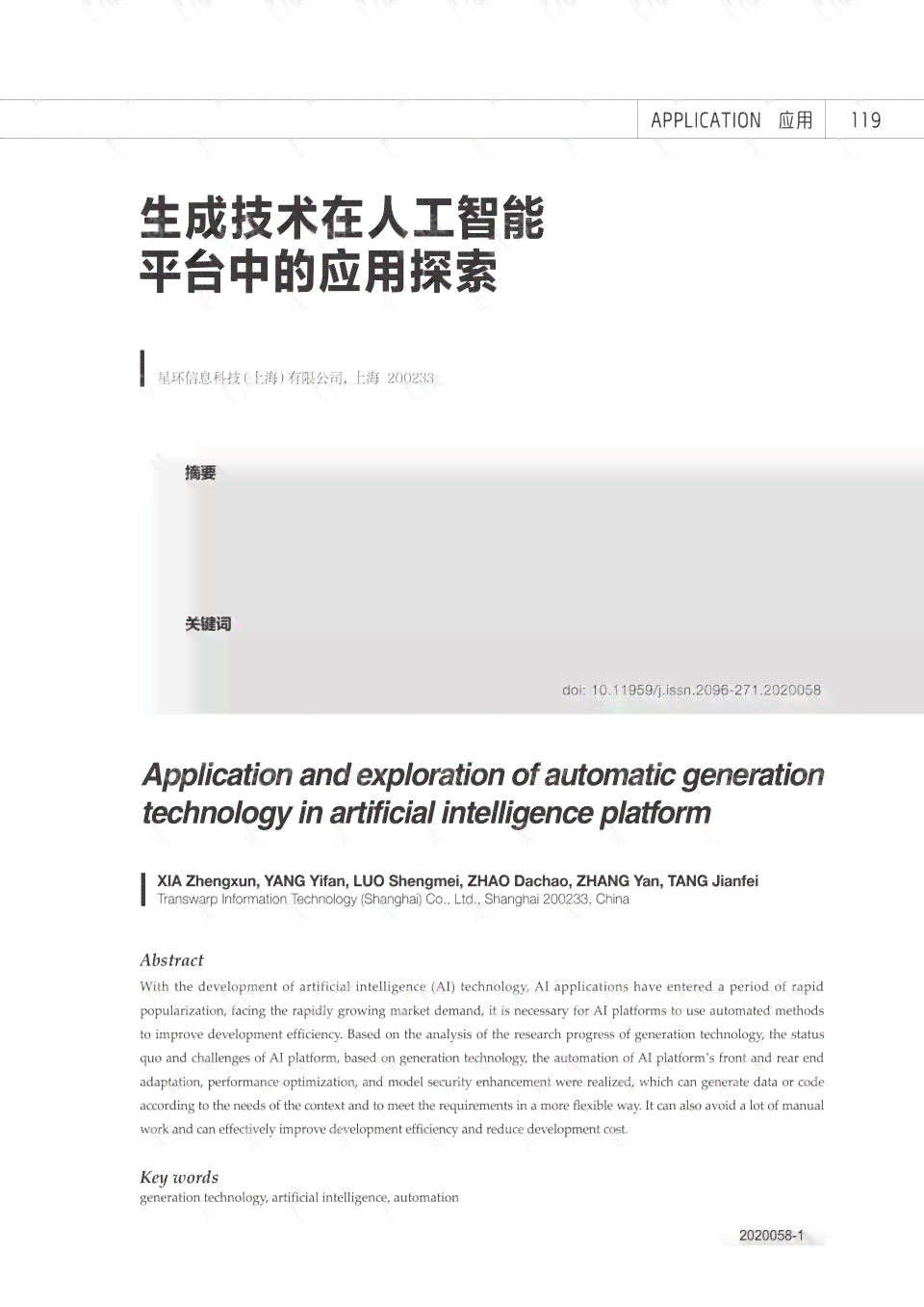 '智能AI驱动的作文高效生成工具'