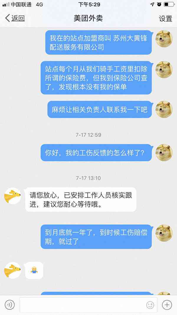 到途中遭遇车祸，能否认定为工伤情形？