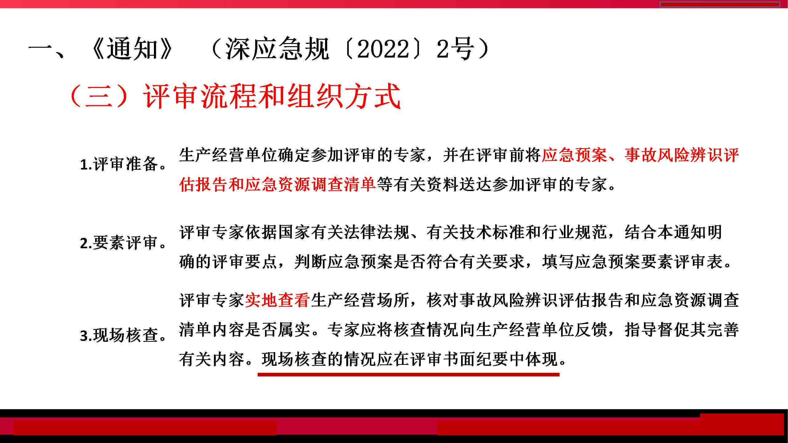 上班到算工伤吗？详解到、请假与工伤认定的法律关系及应对策略
