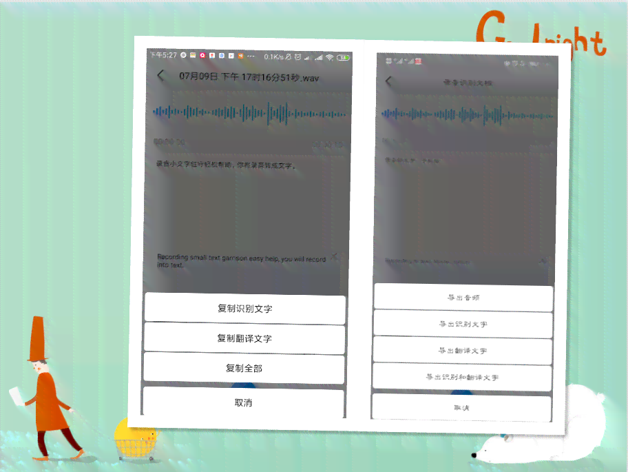 文案怎么变成语音：实现文案转语音聊天、发送及制作音频教程