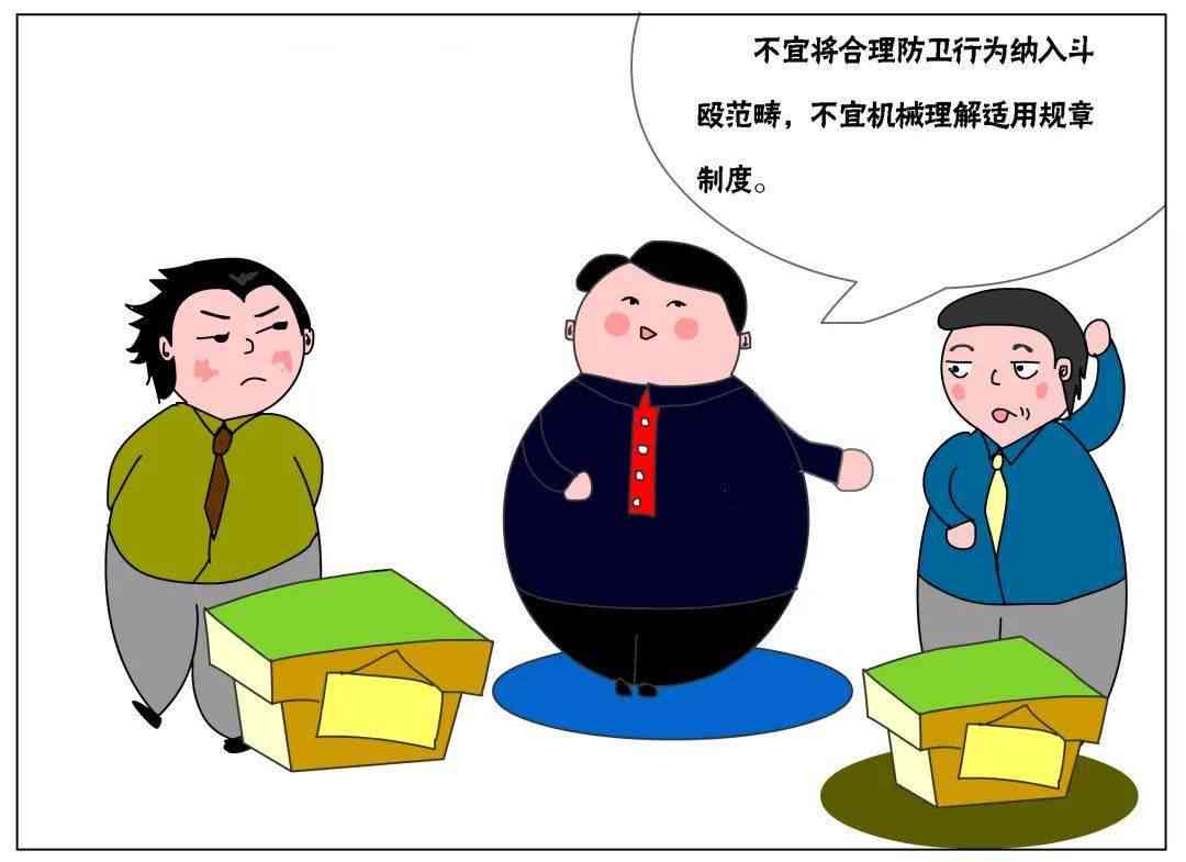 探讨到行为是否构成违反劳动法规定的问题