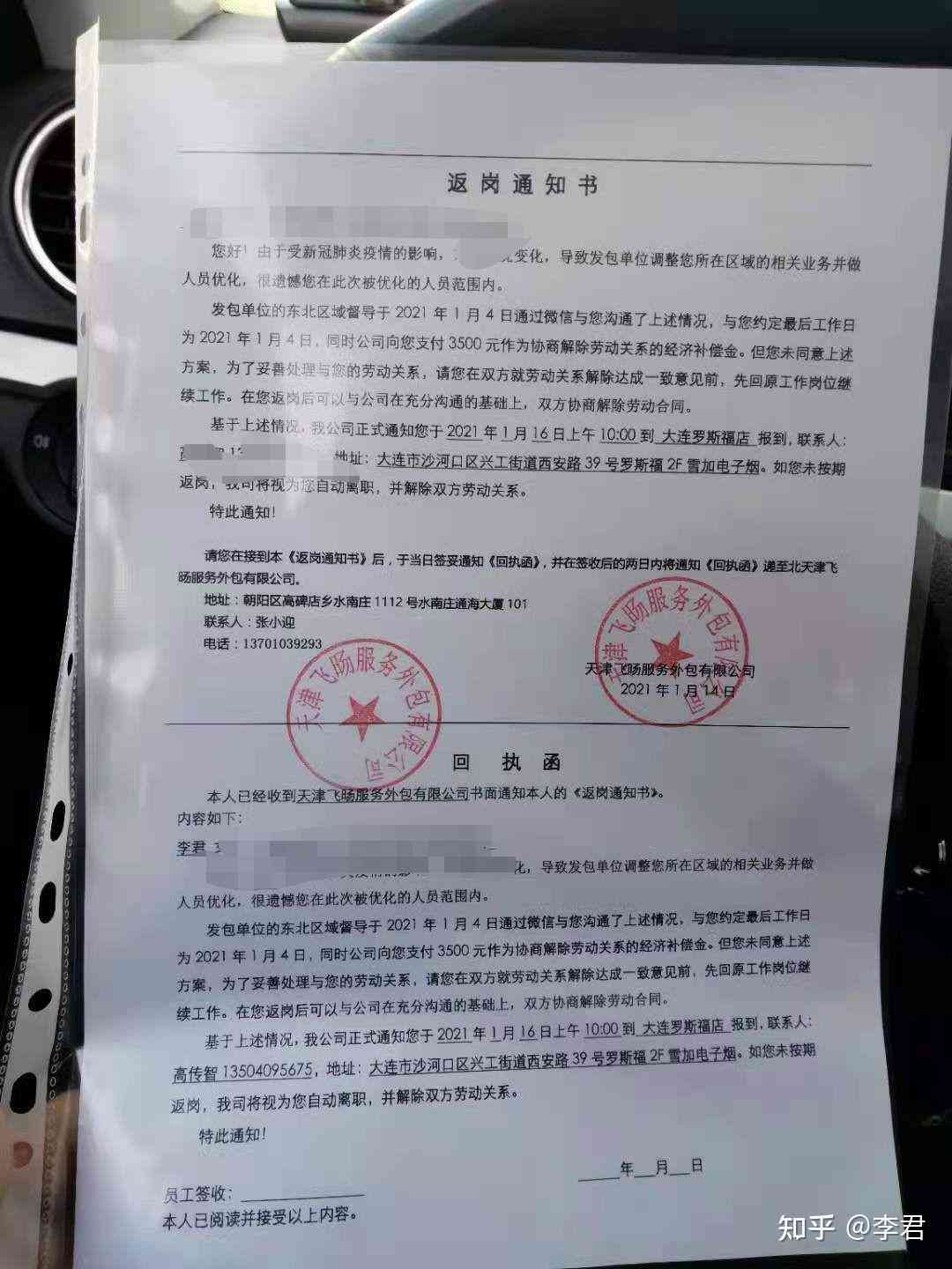 上班到可以辞退吗：到辞退合法性及赔偿规定解析-上班会被辞退吗