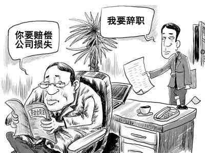 到遭解雇：探讨上班到被辞退的合法性及劳动权益保护