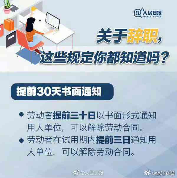 到遭解雇：探讨上班到被辞退的合法性及劳动权益保护