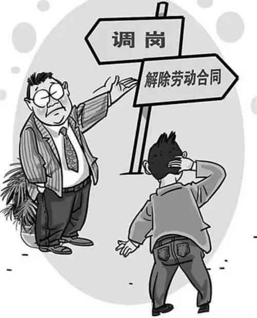 到遭解雇：探讨上班到被辞退的合法性及劳动权益保护