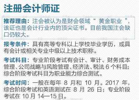 探索财务会计未来发展趋势：如何适应行业变革与职业挑战