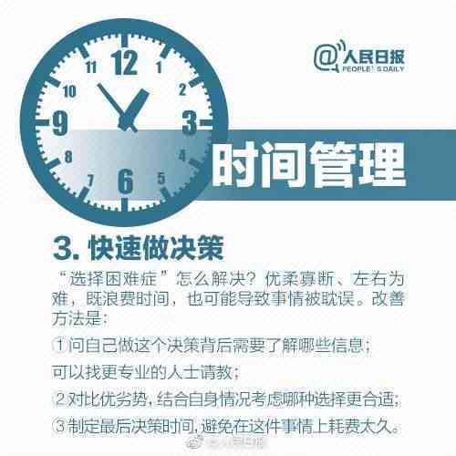 '优化员工上班时间管理：到与早退问题解析及对策'