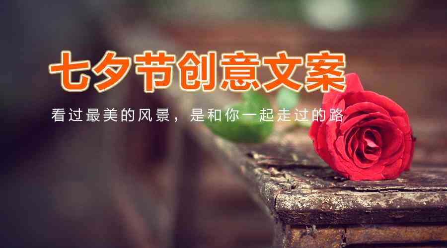情侣照片创意文案大全：如何为与男友的合照撰写吸引眼球的文字描述