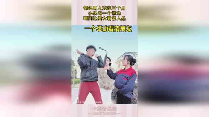 与男友共帧美好瞬间：创意情侣拍照文案灵感集