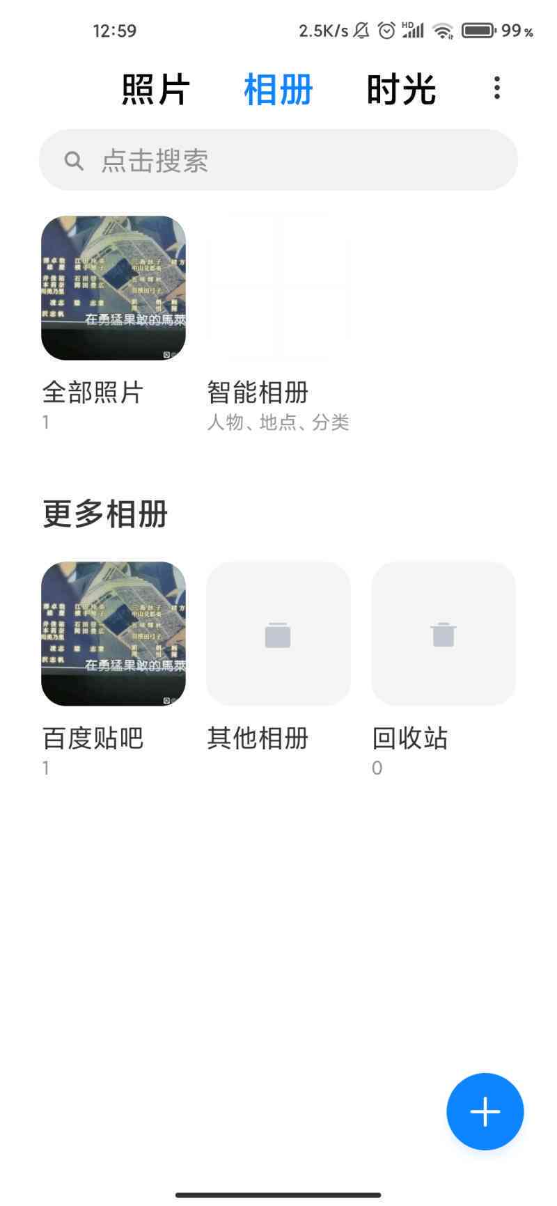 小米手机相册打开缓慢或卡顿问题诊断与解决方法全解析