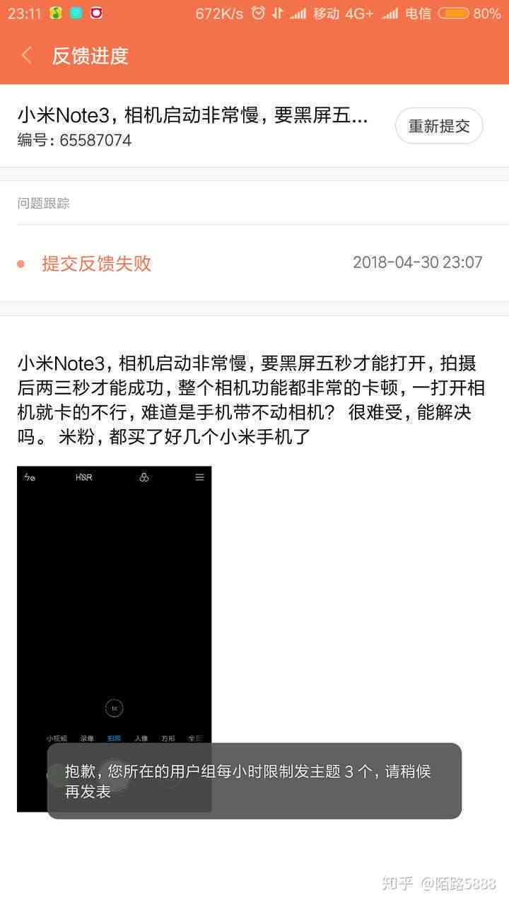 小米手机相册打开缓慢或卡顿问题诊断与解决方法全解析