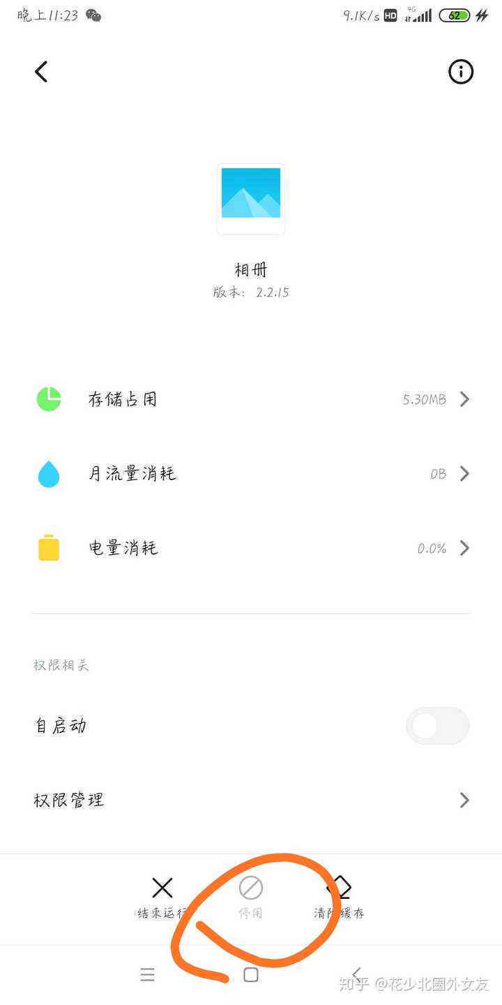 小米相册卡住怎么办：解决小米手机相册卡住问题