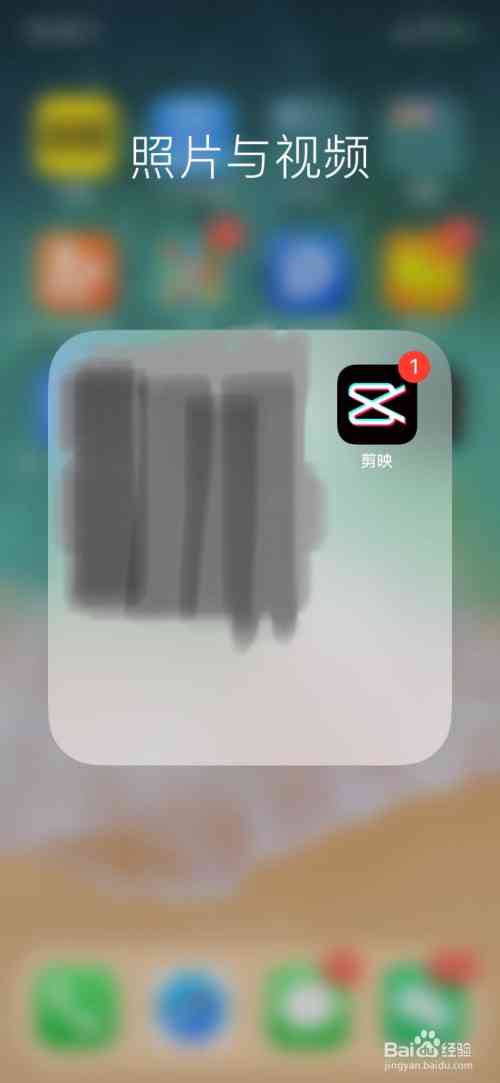 如何使用剪映快速删除不满意的作品集