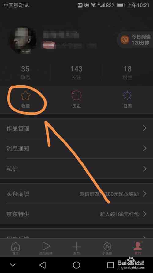 剪影ai创作怎么删除