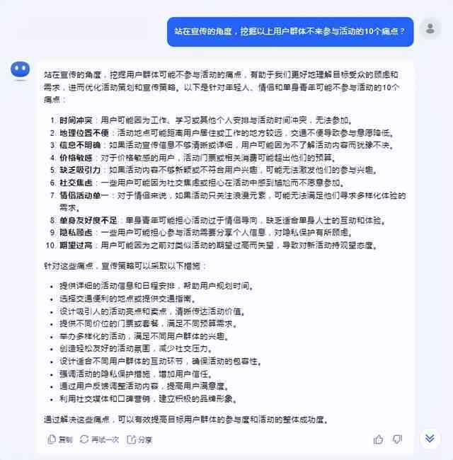 AI智能产品介绍文案：撰写指南、范文及设计案例精选