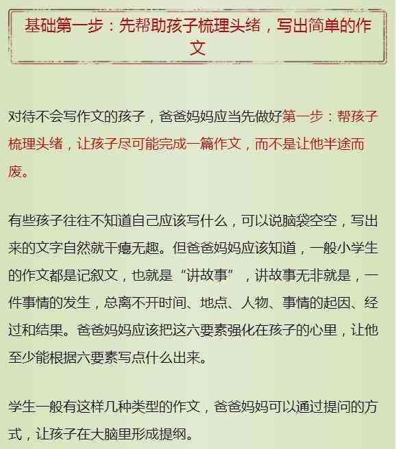 微信小程序作文助手：一键解决作文写作难题与技巧提升