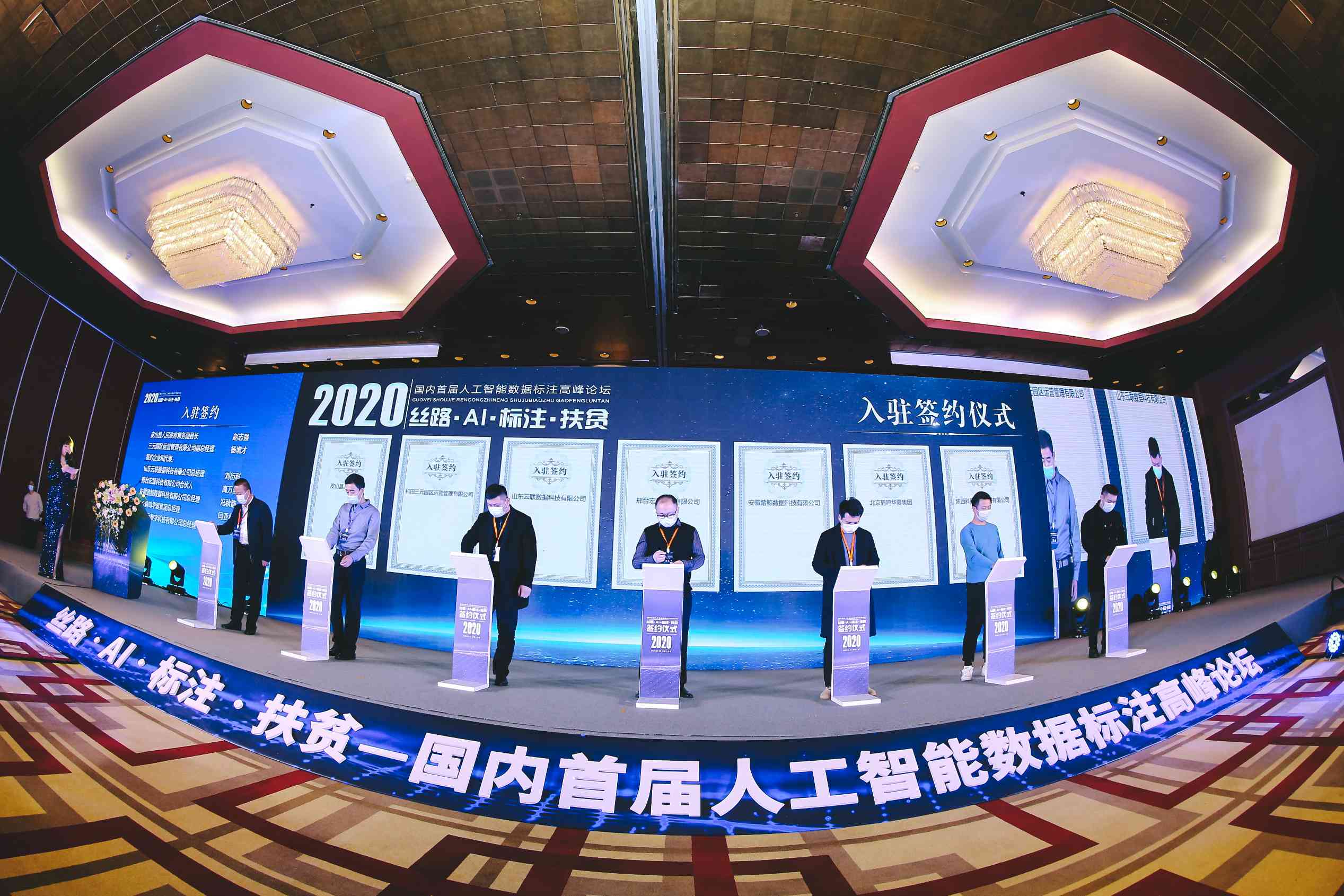 人工智能基础数据标注中心：功能、位置及高峰论坛概述