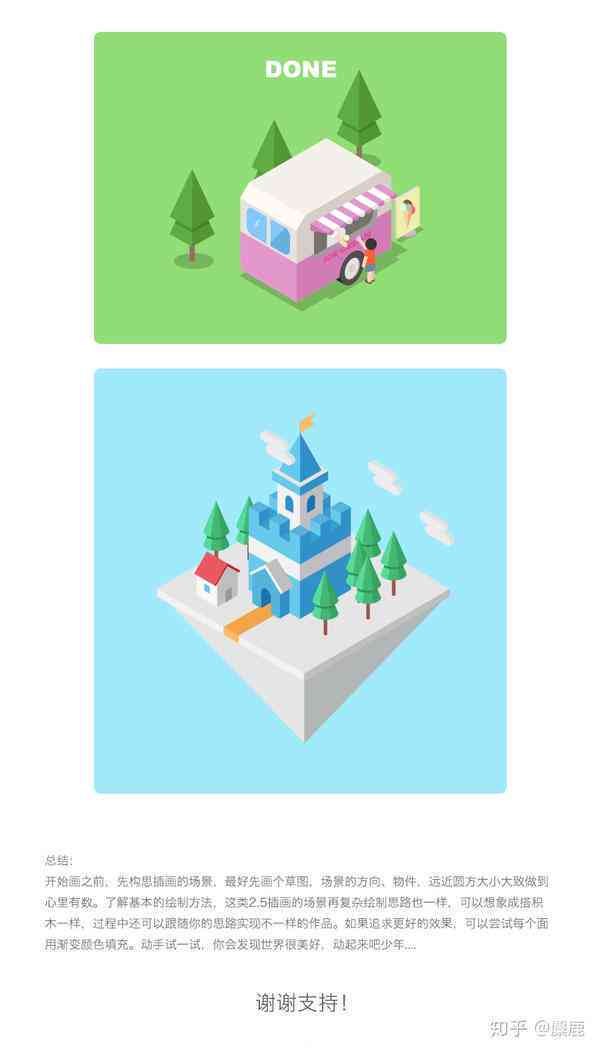 用ai创作你想要的物品