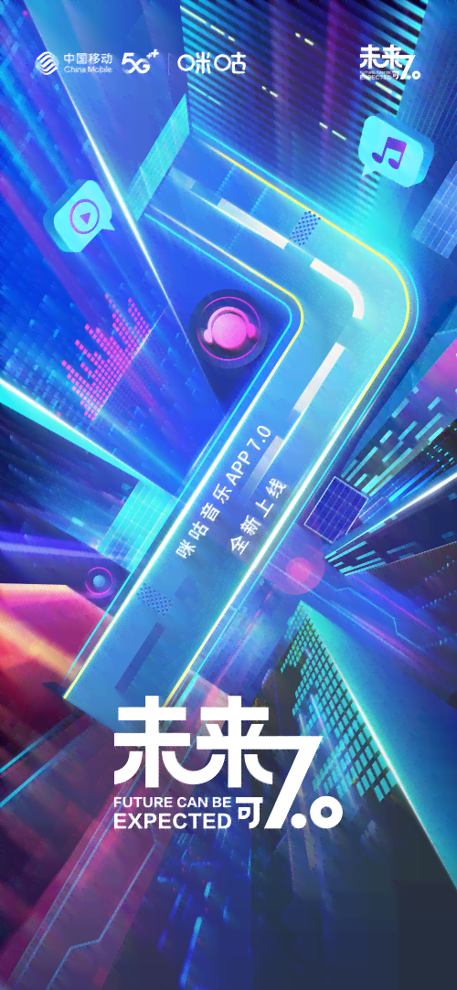 喆音乐宴：AR技术打造沉浸式听歌体验
