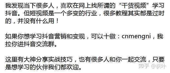 如何从零开始积累抖音粉丝：即使没有作品也能吸引关注