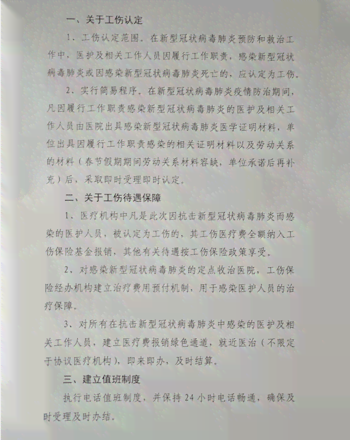 如果上班期间感染新型冠状病谁负责：涉及工伤认定与赔偿责任归属