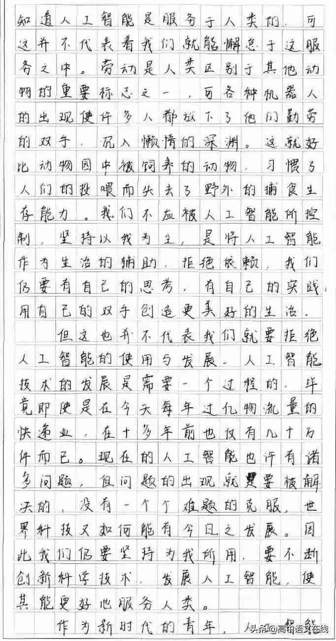 智能写作推荐：AI智能写作软件免费与实用评价