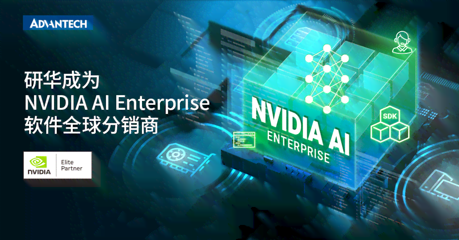 与英伟达合作ai游戏创作平台的公司