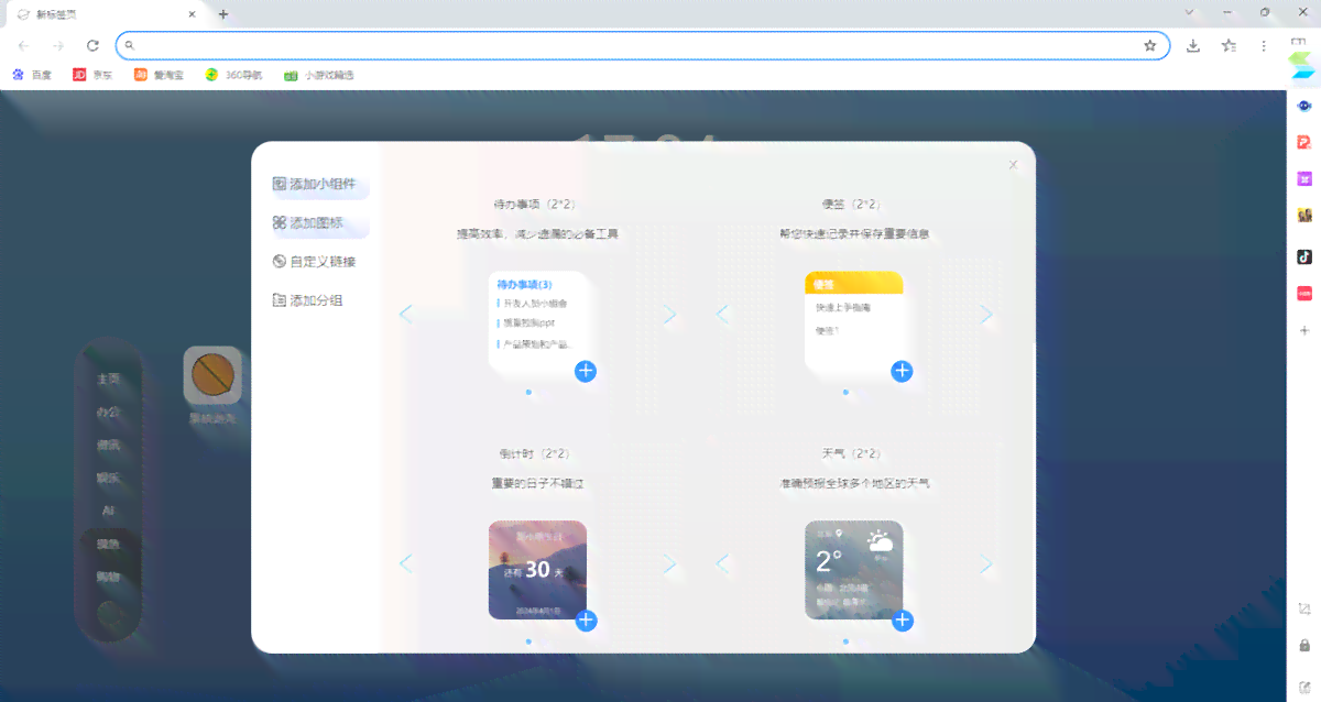 在电脑上如何找到AI浏览器的位置与使用方法