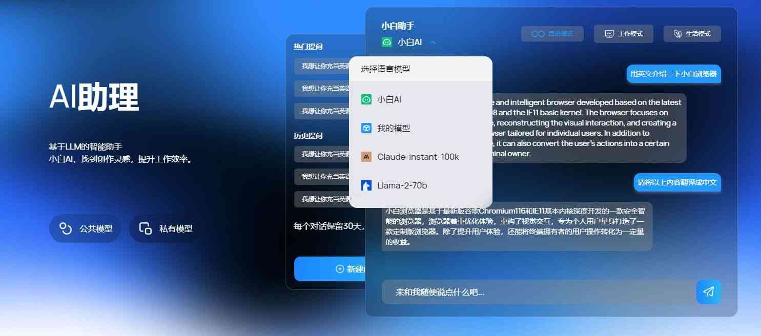 在电脑上如何找到AI浏览器的位置与使用方法